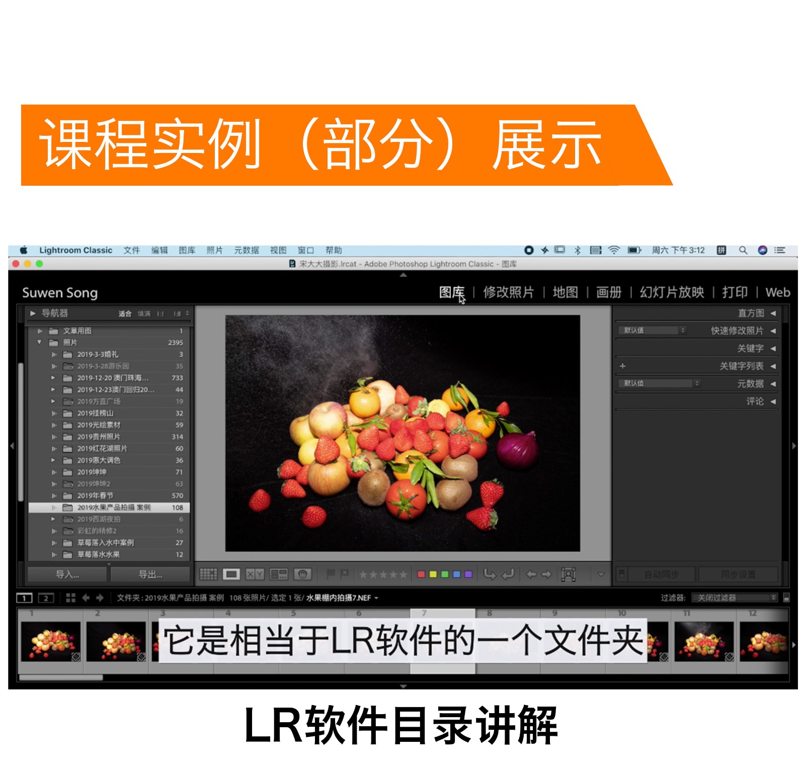 【LR调色】摄影后期Lightroom调色30课