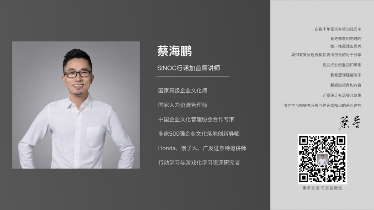 【企业文化认知课】建立企业文化全局观，落地运营认知升级