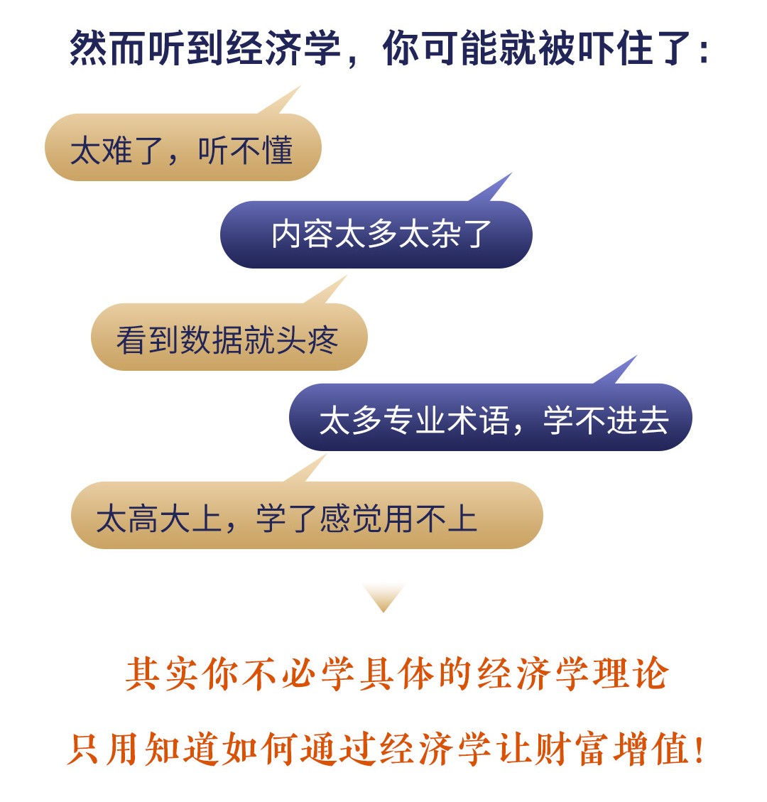 清华韩秀云讲经济：看清宏观大趋势，抓住你的小机遇！