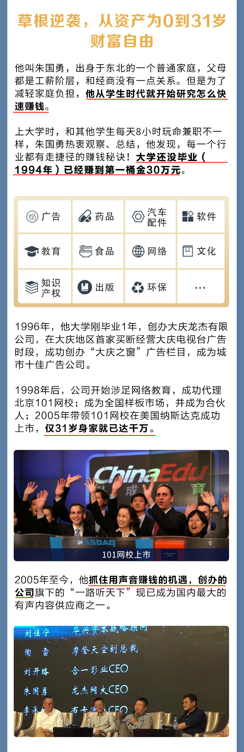 懒人快速赚钱方法