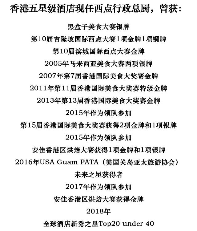 【香港流心月饼】五星级酒店总厨教你做！