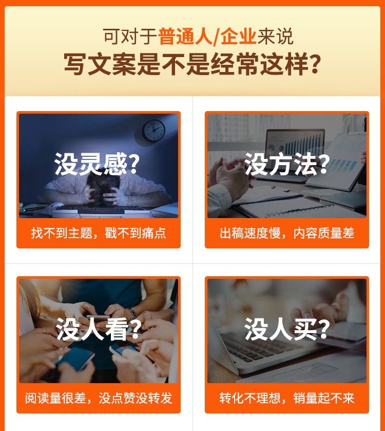 快速文案宝典，给不知道如何写好文案的你。