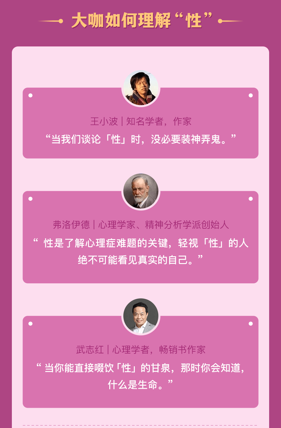 性爱疗愈课25讲：收获圆满的性与关系