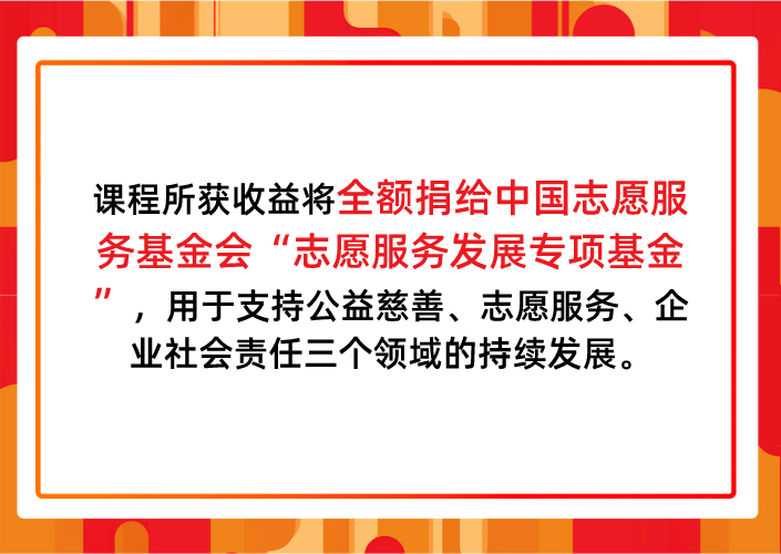 2020可持续商业与CSR