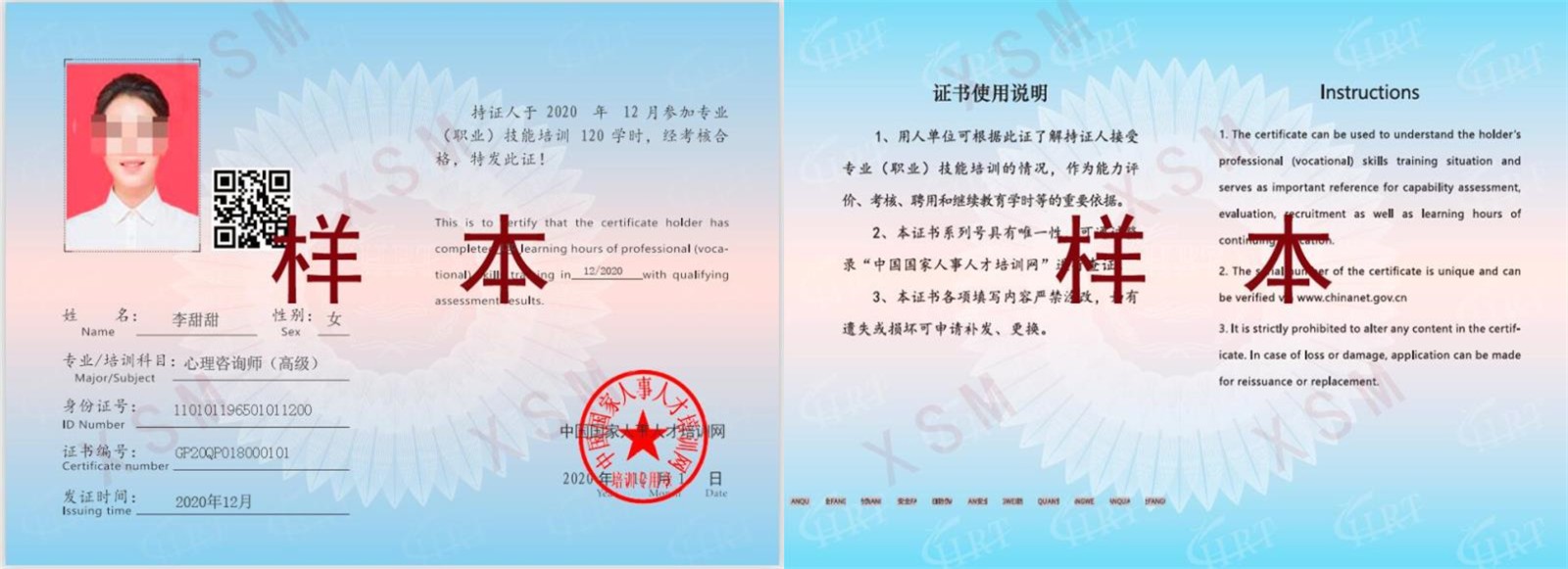 沙盘游戏治疗师（初级）认证网络课程