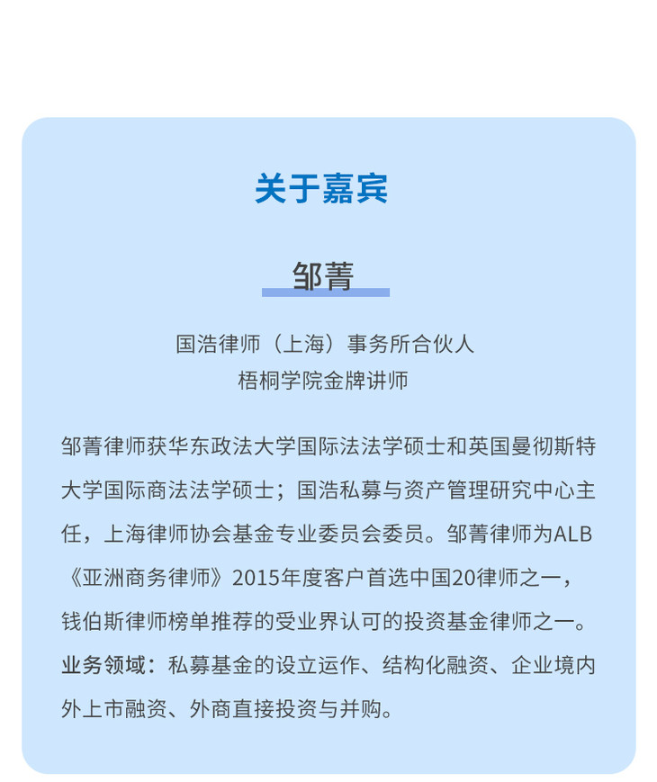 10课搞懂私募基金全流程