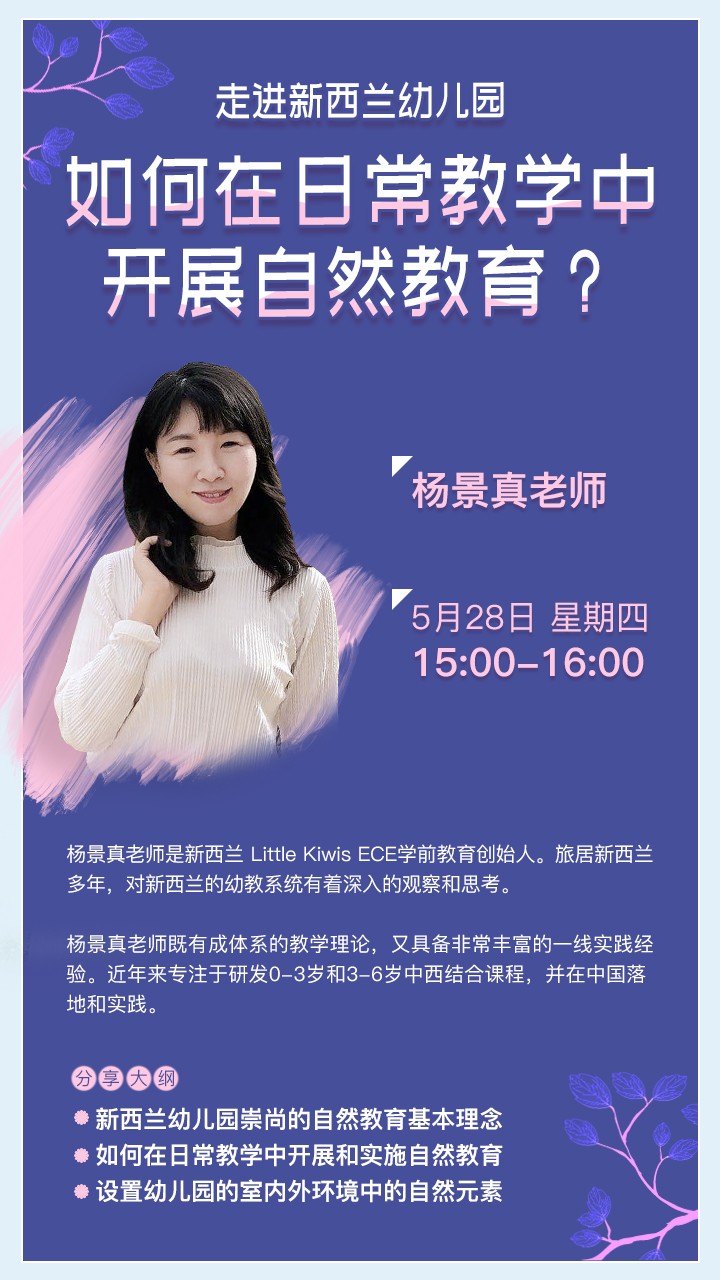 五月专栏讲座