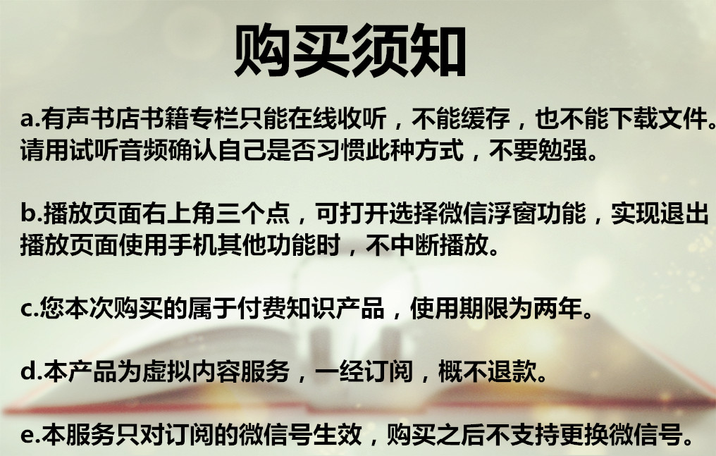 与孩子一起听的古希腊神话（第一部）