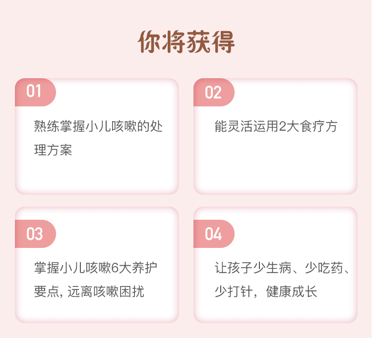 《小儿推拿疾病篇》：咳嗽