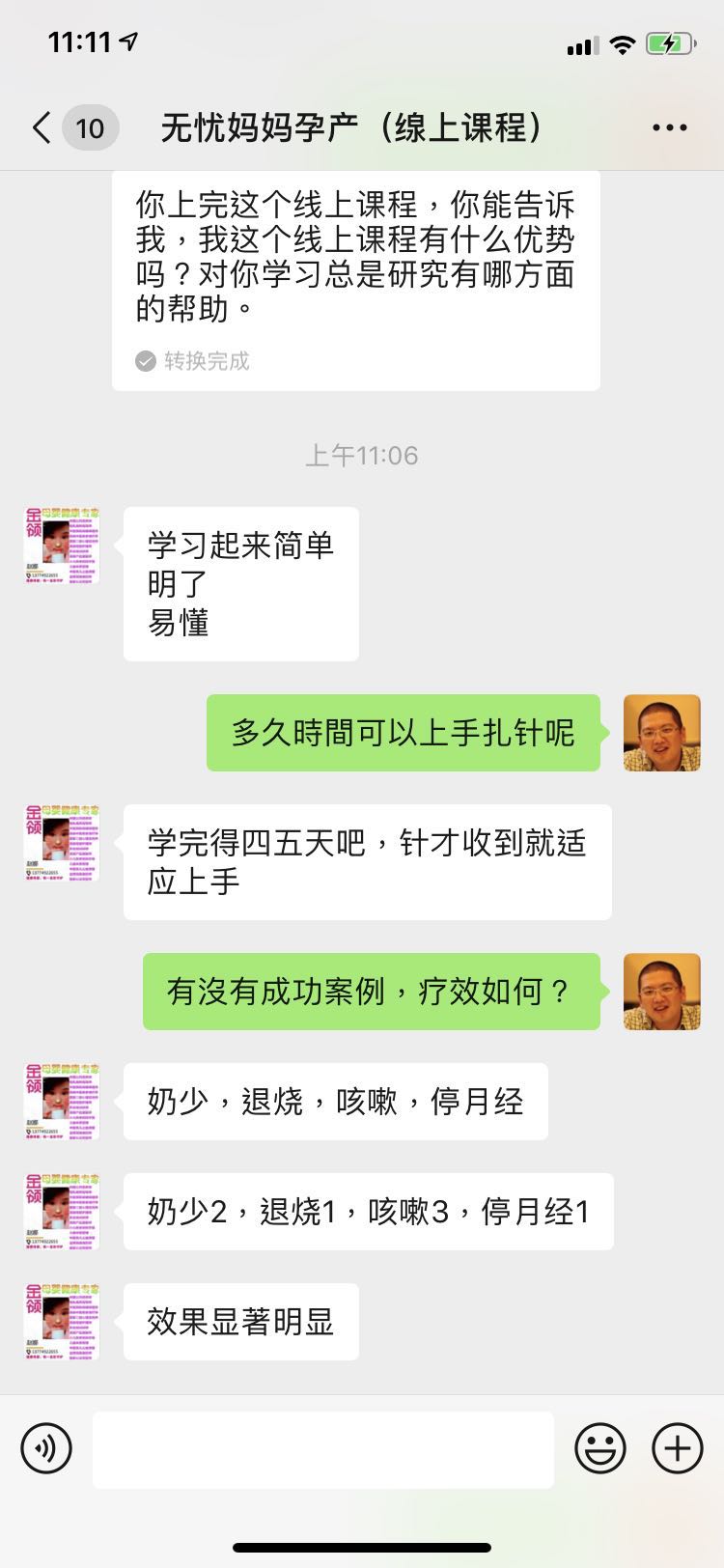 跟着林正泰老师轻松学 |董氏针灸58堂特级要穴精讲课
