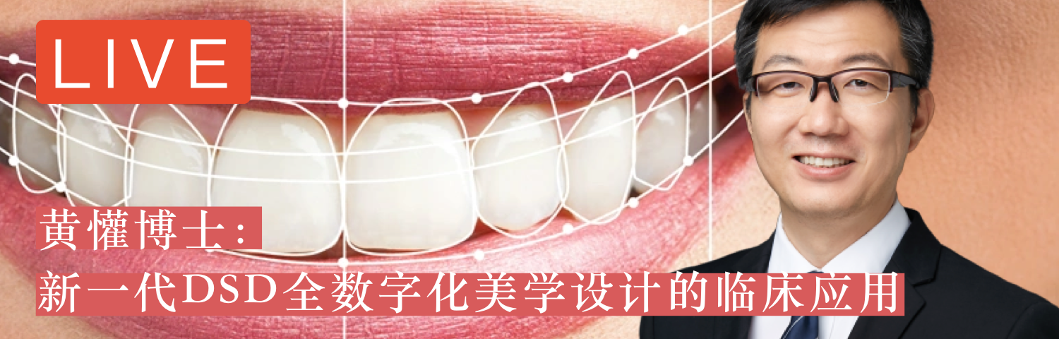 刘伟才 & 黄懽 医生 美学修复特辑