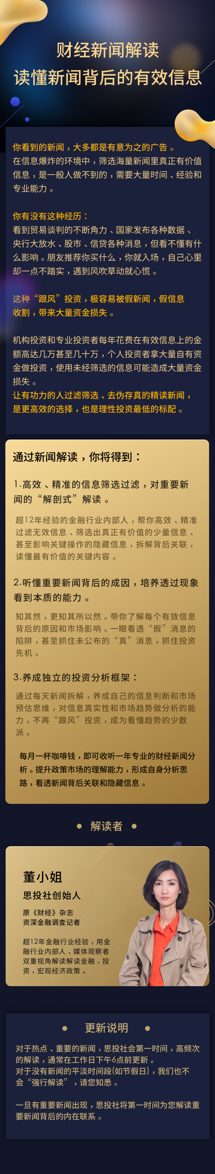 董小姐的财经新闻解读【2020年度】