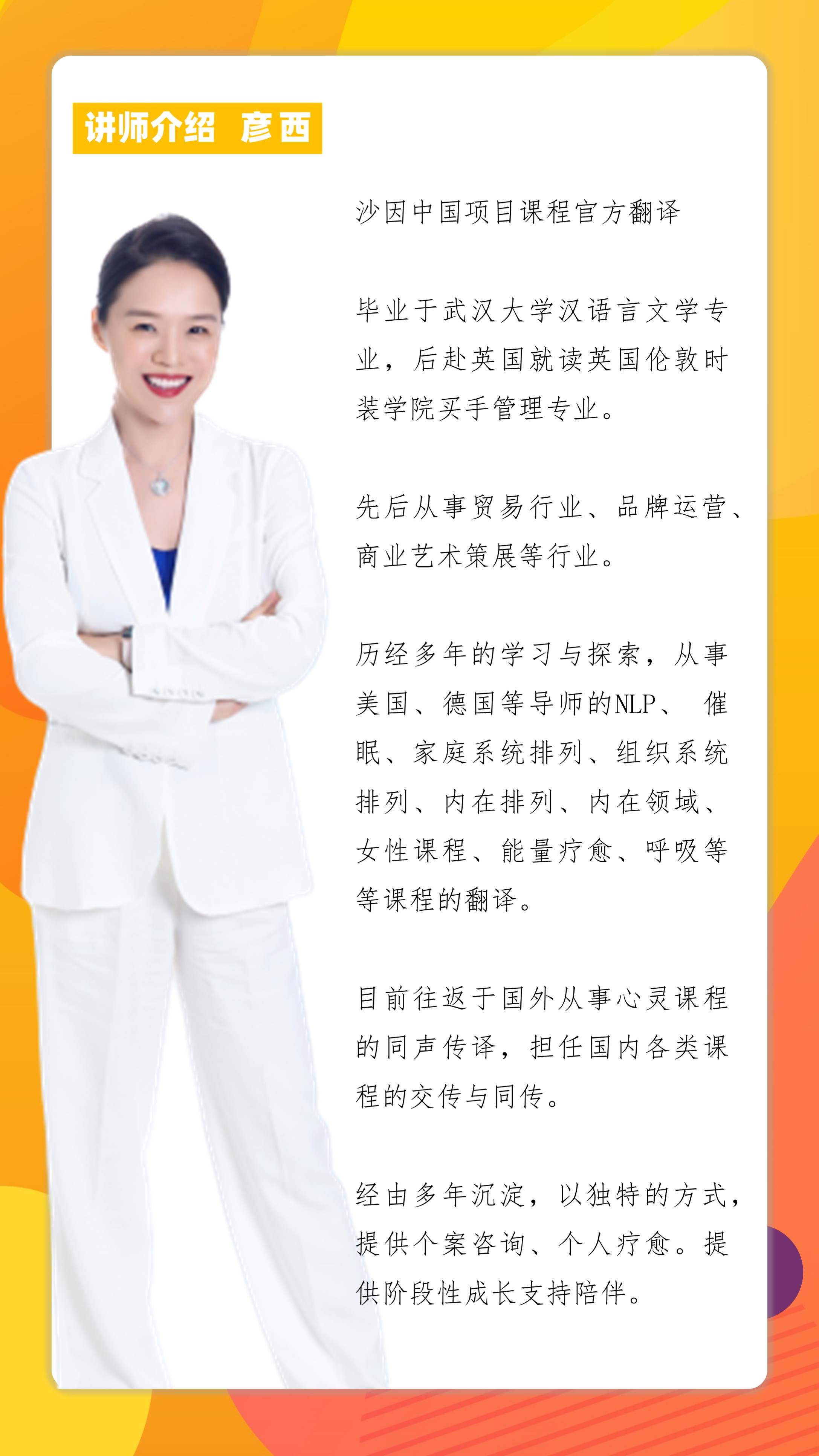 成长的力量——从人生不同现实阶段的应对 到生命本质体验的转化