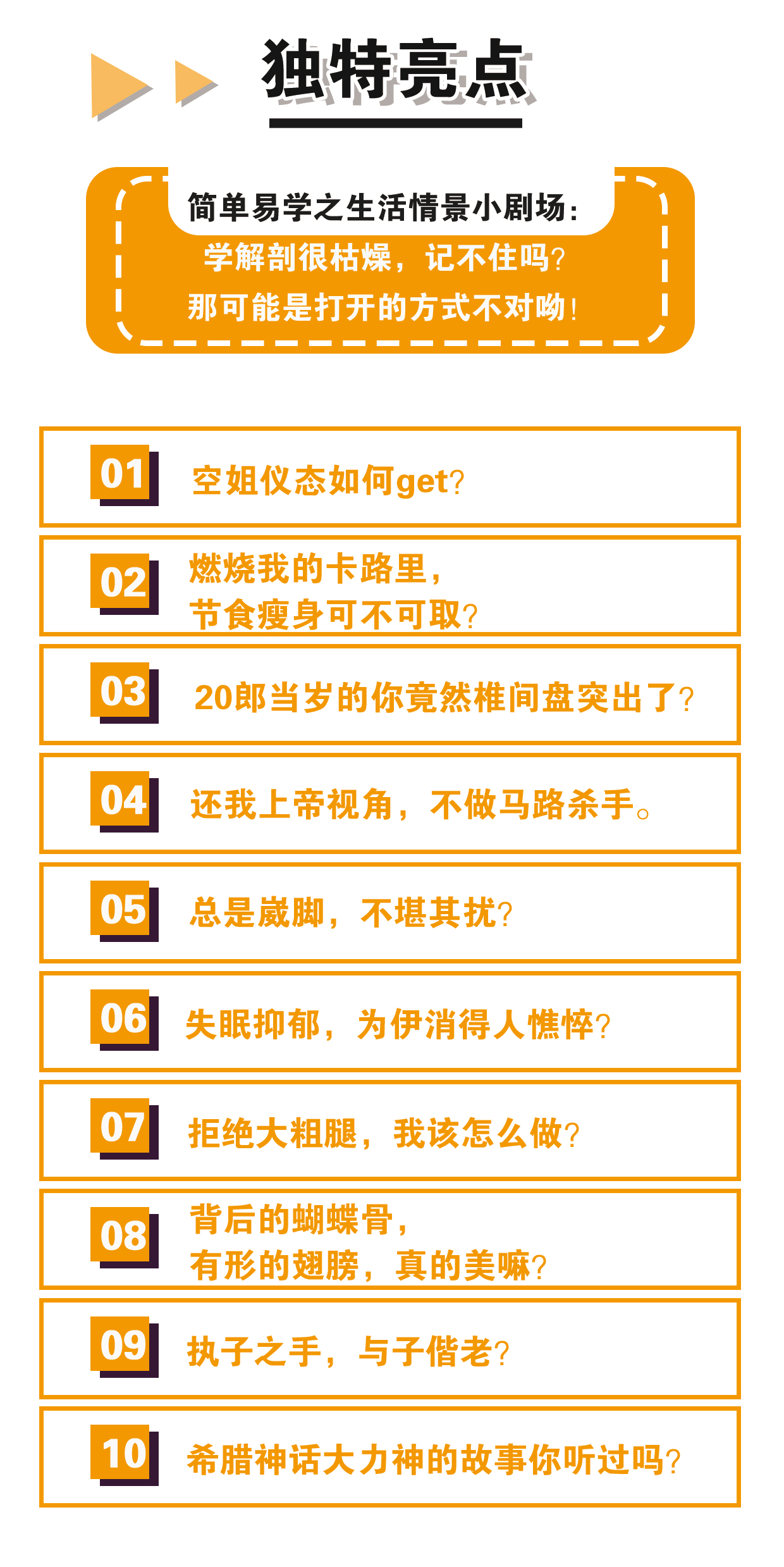 【4S康复系列】2020必学解剖系列｜4S功能解剖以面带点轻松学