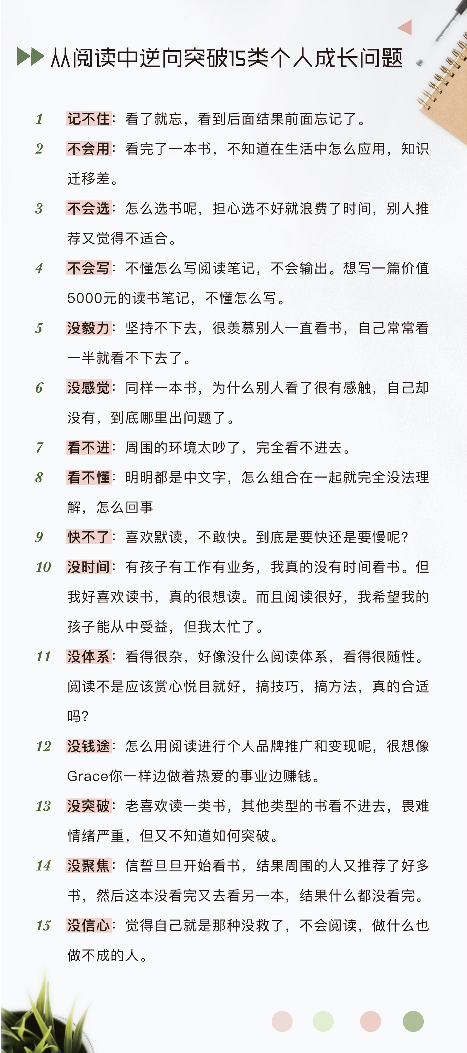 新阅小馆-7天高效阅读实践营