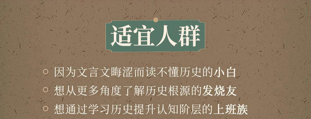 韩昇《史记》百讲