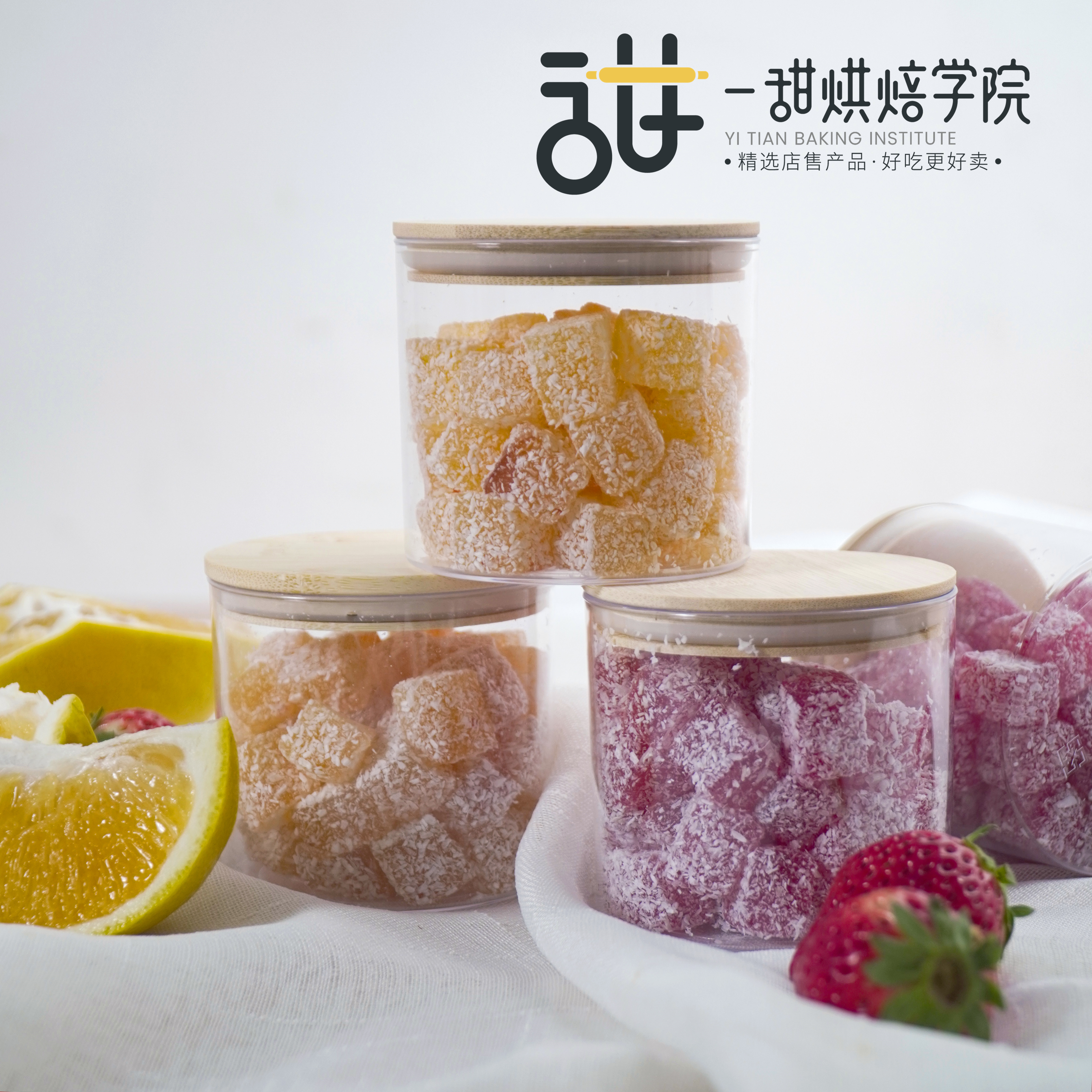 快手低成本|三款果味软糖