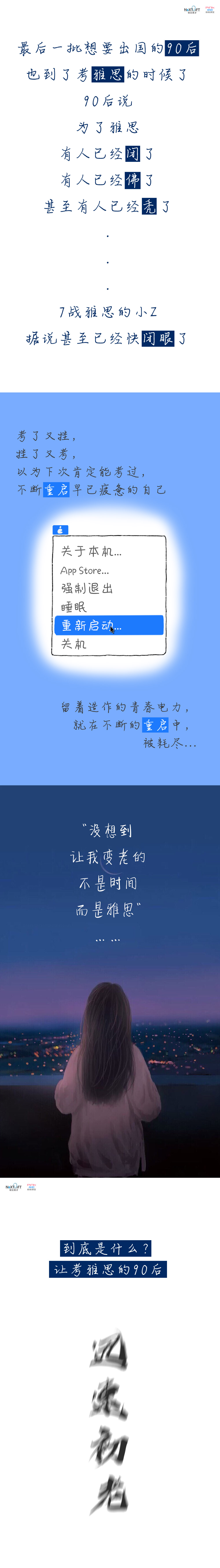 雅思口语7分素材