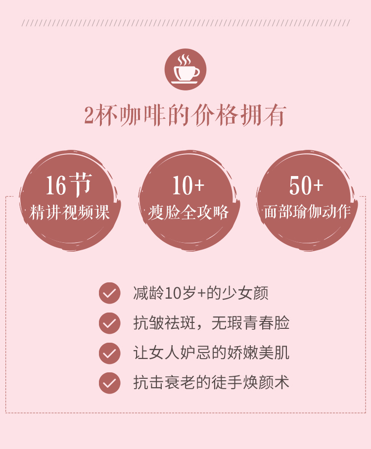 16堂徒手瘦脸精雕美颜操：V脸塑颜 抗衰美颜，5分钟面部瑜伽操徒手打造“初恋”脸！