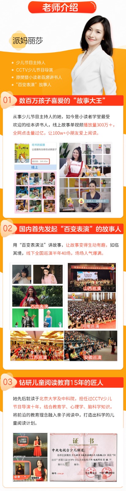 365天少儿阅读能力提升计划