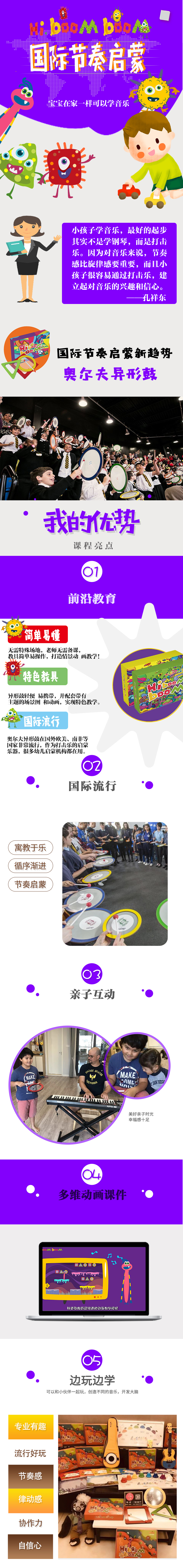 宝宝在家的节奏启蒙课堂