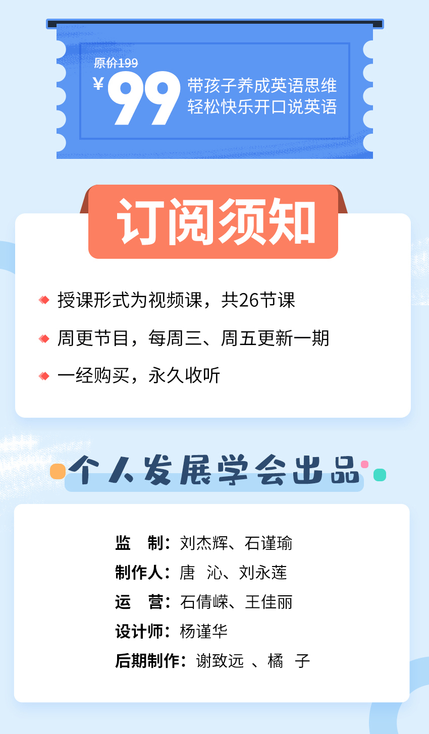 .jpg 2-6岁孩子的英语启蒙课:每天10分钟,轻松培养英语牛娃