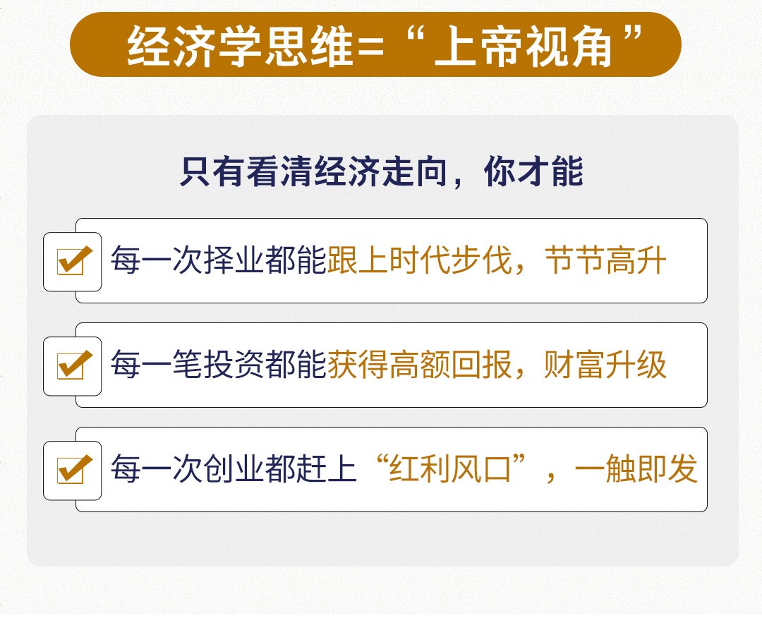 清华韩秀云讲经济：看清宏观大趋势，抓住你的小机遇！