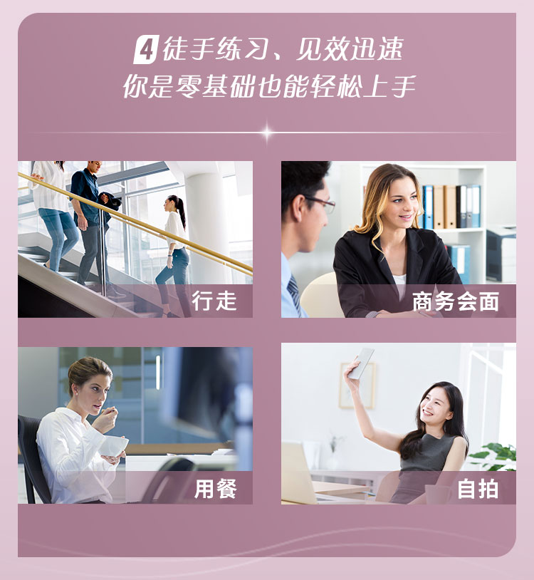 优雅体态四步曲,让你成为气质女人,不惧时间、持续逆龄!