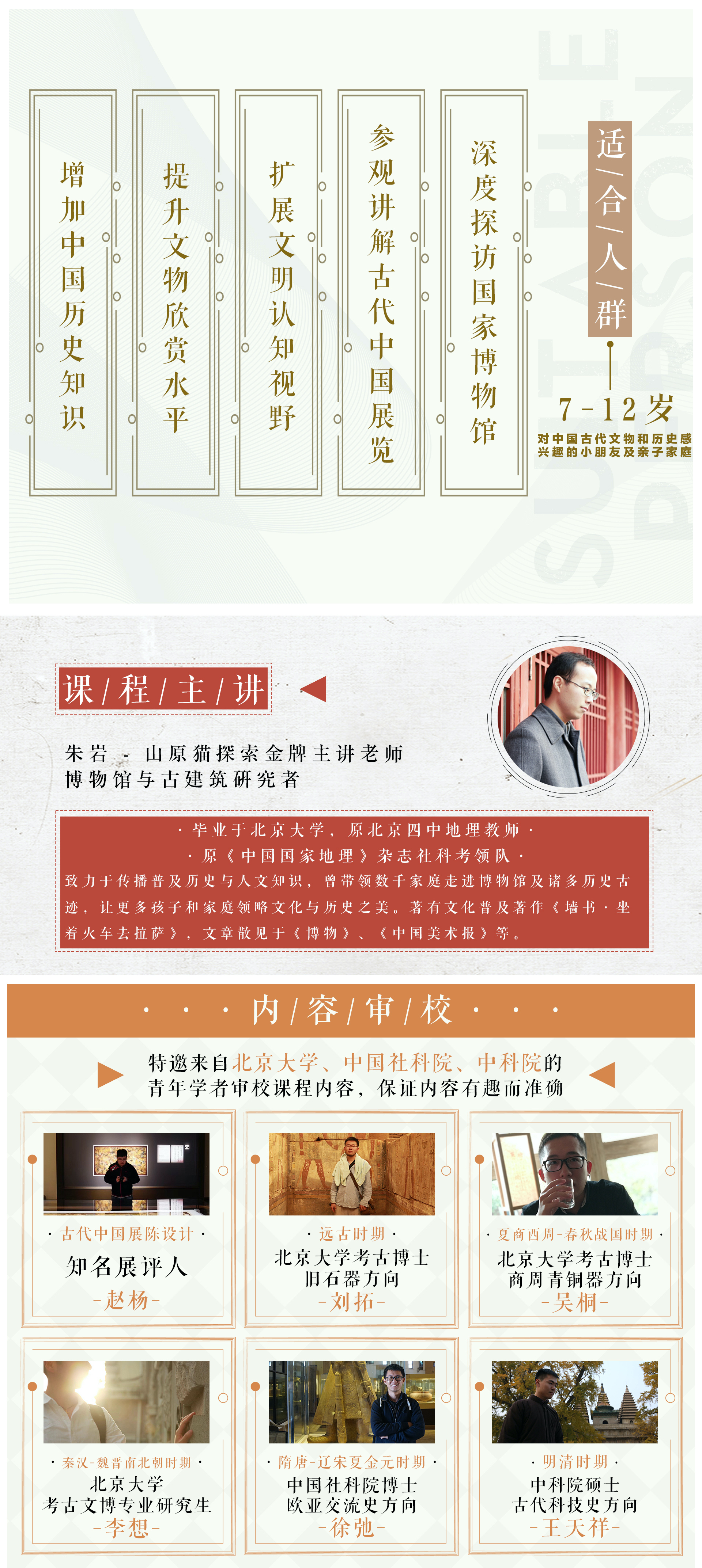 给孩子的国博历史课:100件文物里的古代中国