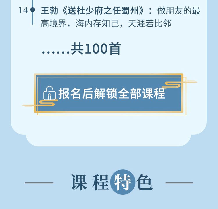 100堂最美古诗词课,教你丰富谈吐涨知识,开眼界