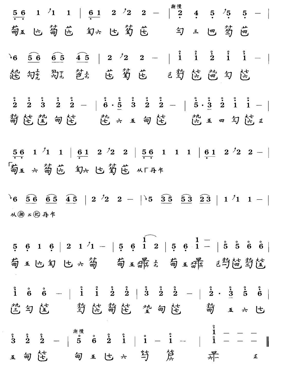 【杉膛课堂-单曲课】4. 湘江怨