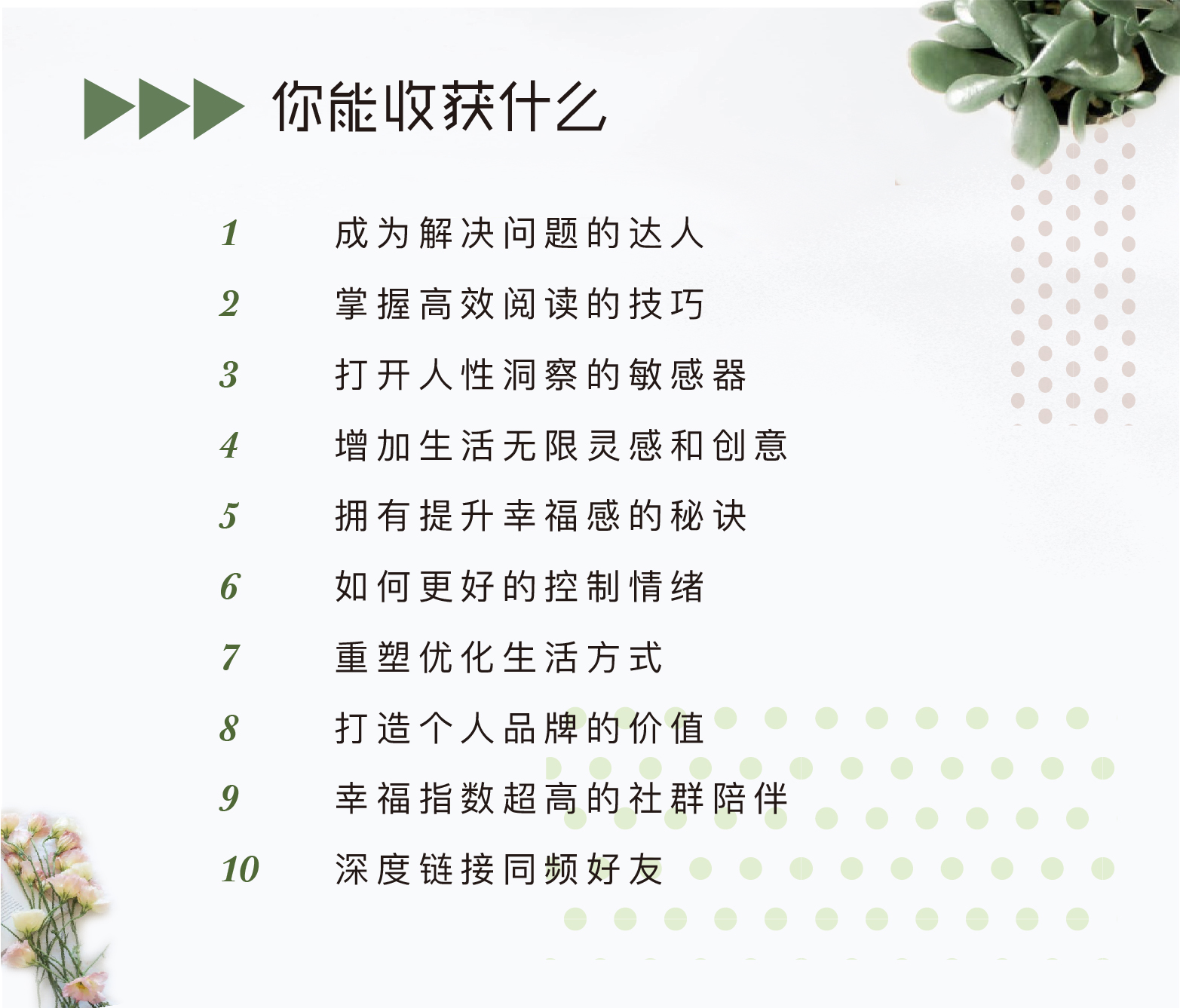 新阅小馆-7天高效阅读实践营