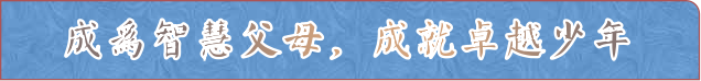 金磊老师家教智慧-亲子教育36堂精选课