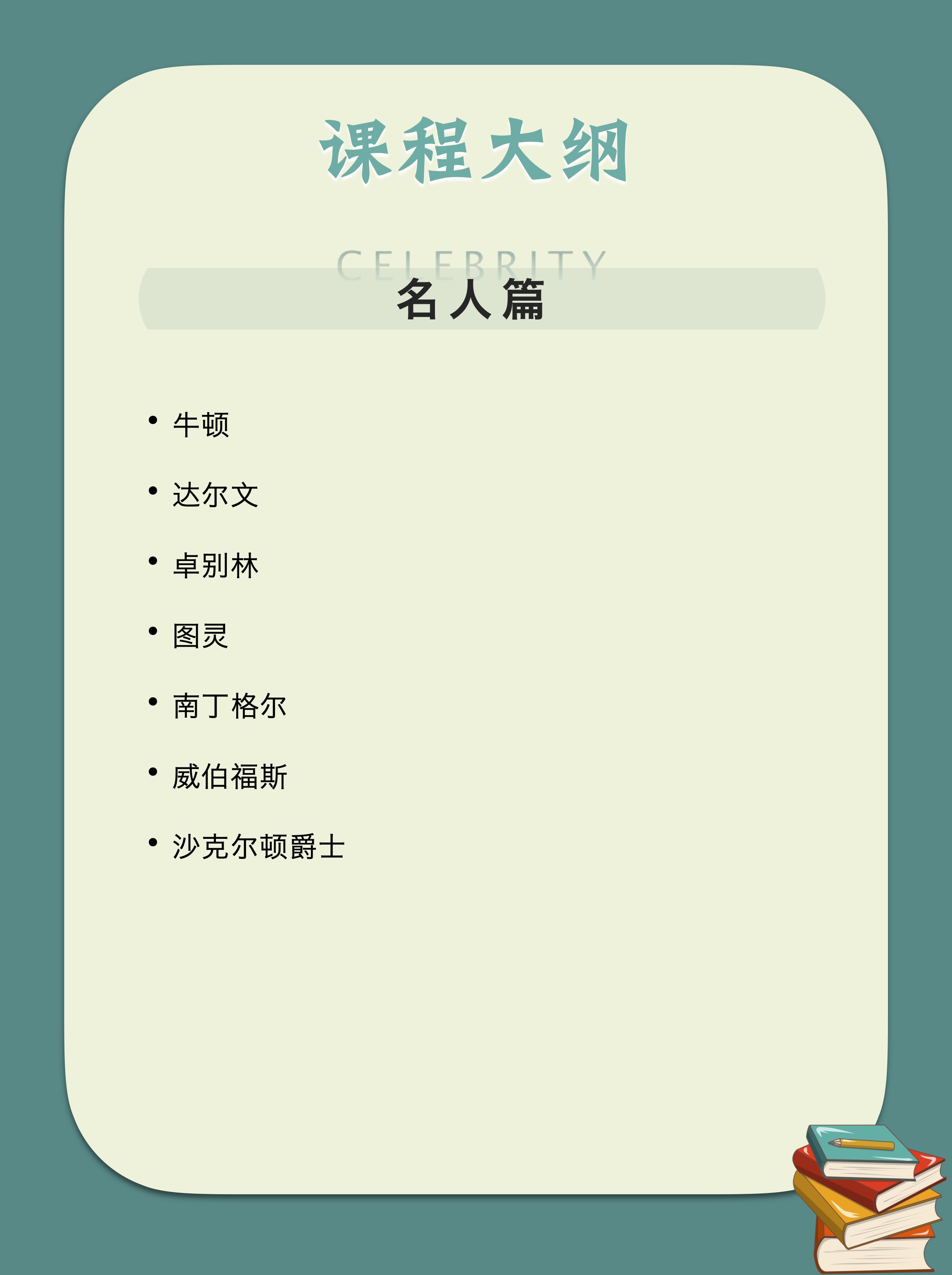 英伦文化概览——解读真实的英国现代社会和历史传统