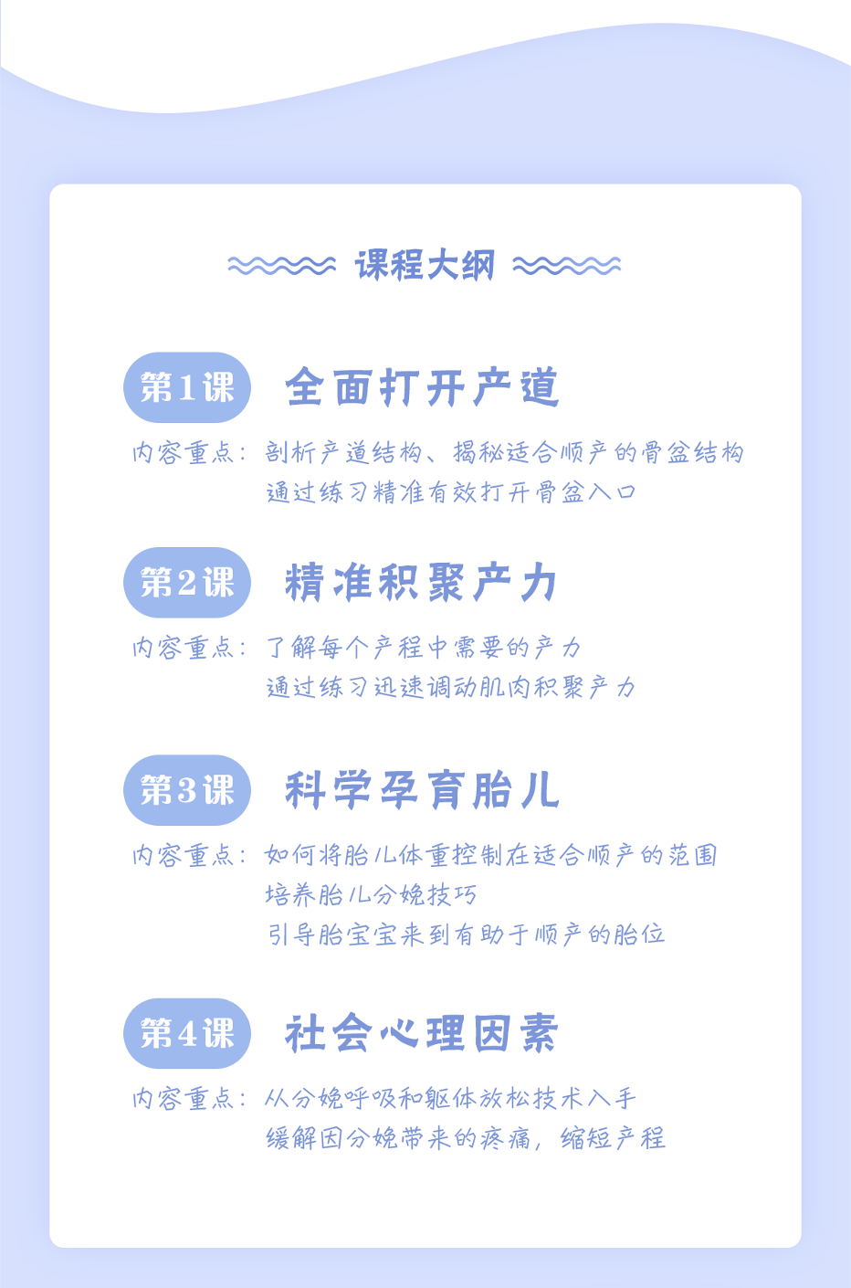 孕产老师必备技能——精准练习 助力分娩