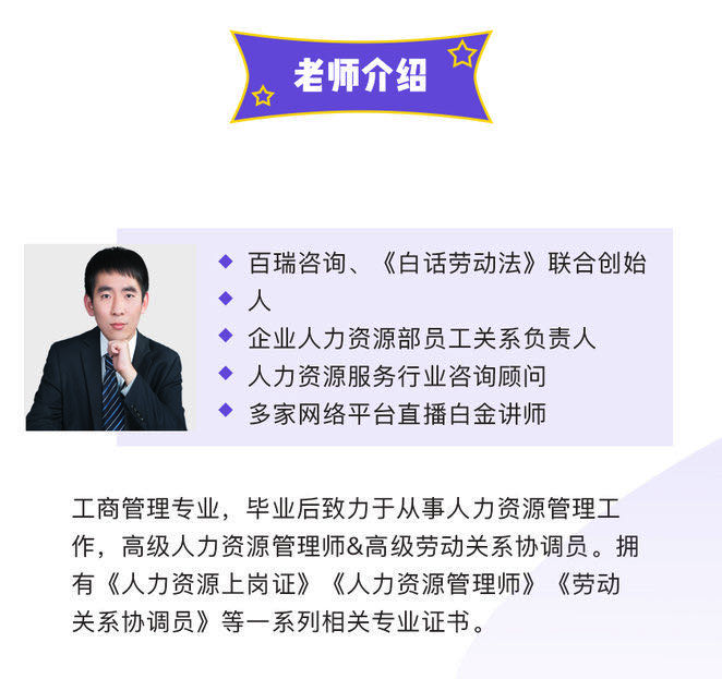 社税改革 | 多元灵活用工管理实操