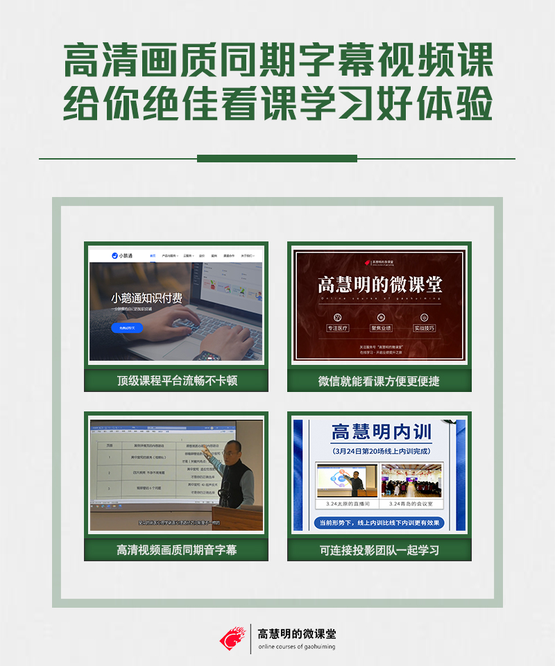 如何带出一支高业绩的咨询团队？ 高大叔的6节“人性管理”课。