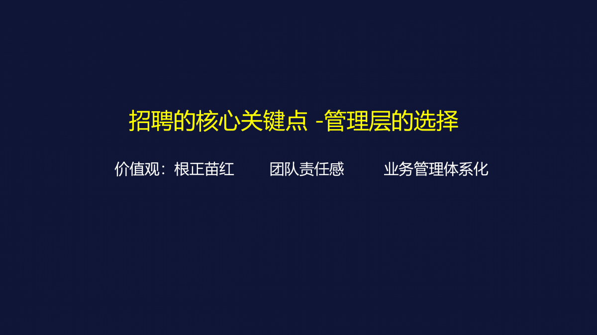 【跟着阿里学组织】人力资源是CEO的第一工程