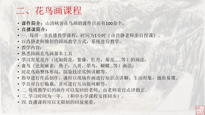 【山水画】国画基础入门，轻松勾勒墨中山水