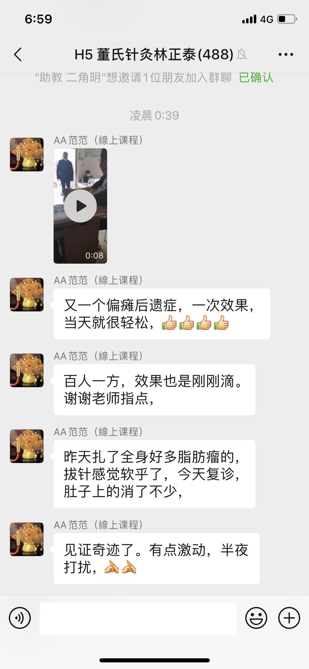 跟着林正泰老师轻松学 |董氏针灸58堂特级要穴精讲课