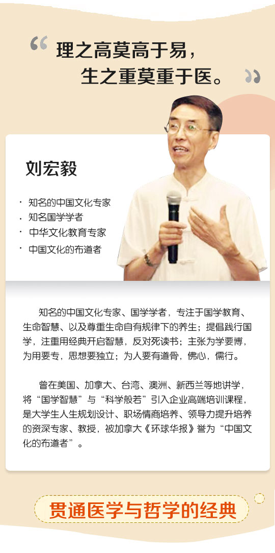 《黄帝内经》的养生之道
