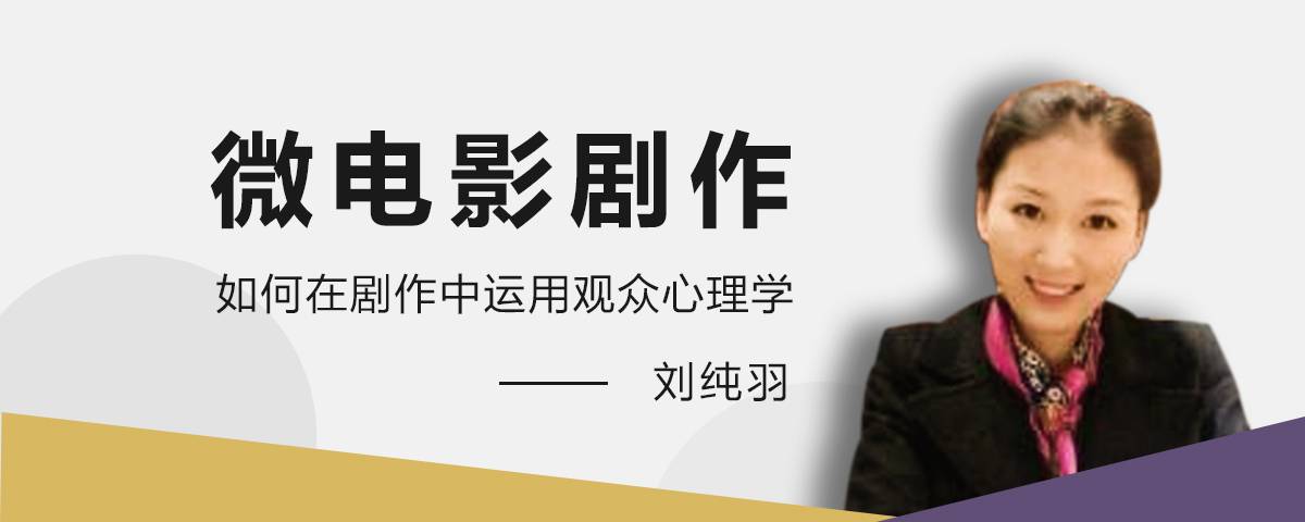 微电影剧作