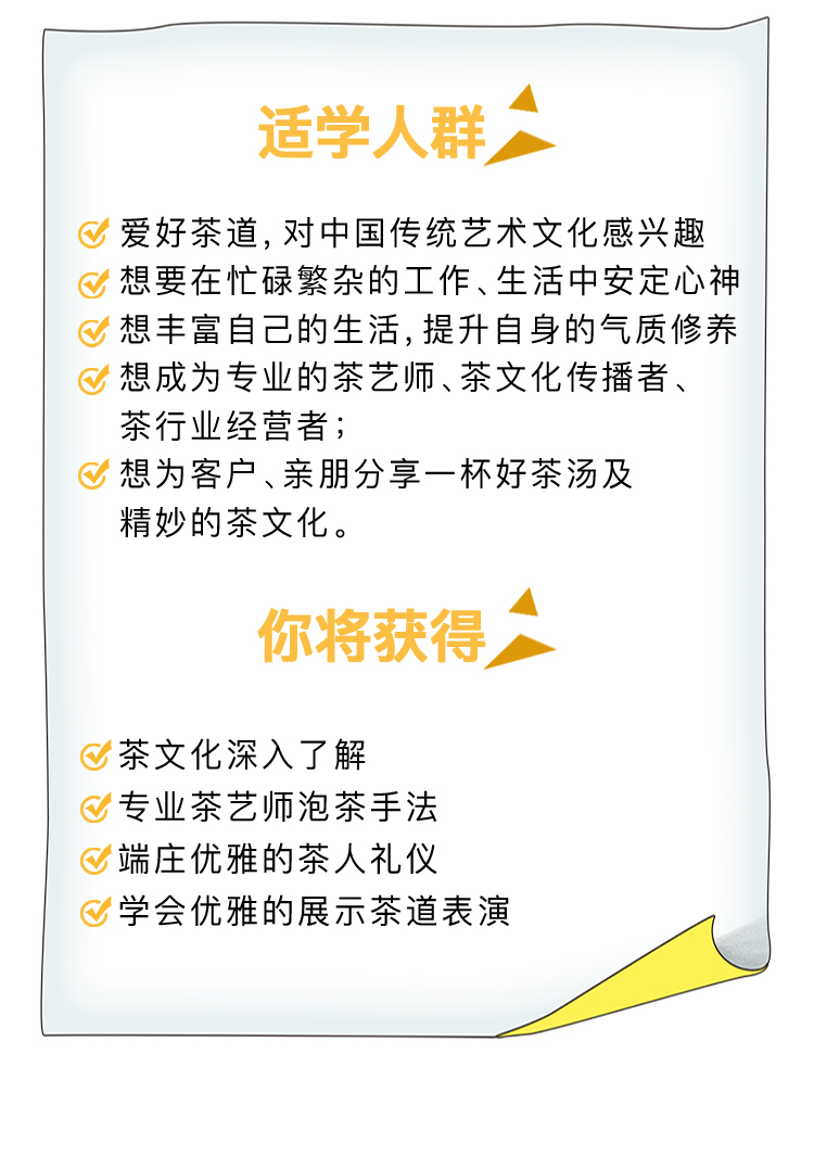 国家茶艺技师精品茶艺培训视频教程