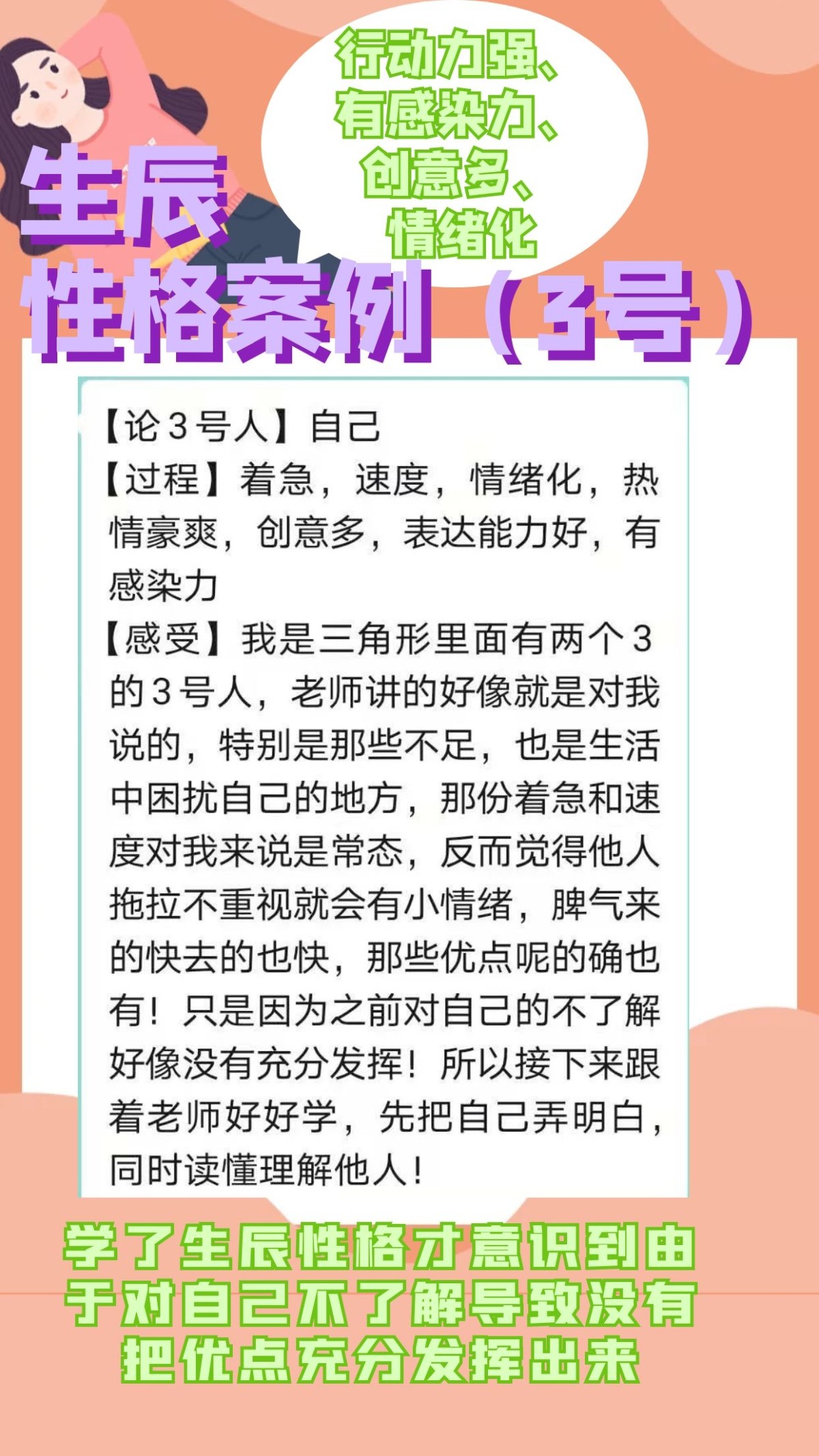 图怪兽_49fc4c63da349431af9fcdd2b2be12bb_27758.jpg 生辰性格-家庭幸福密码图(1-9)