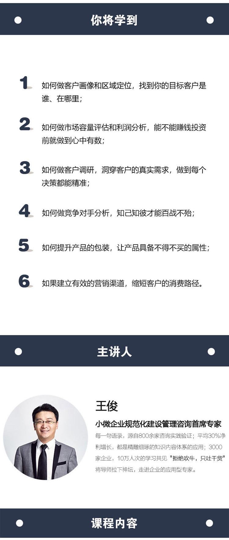 洞察营销