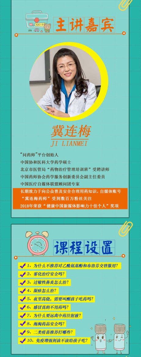家长最关心的10个用药疑问
