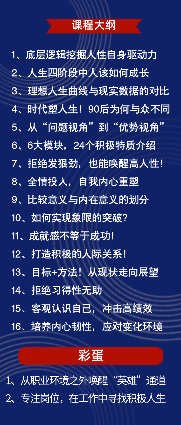 杨海:唤醒内心的英雄 优势视角下的管理思维