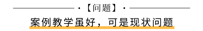 《案例教学》情境微案例在管理培训课程中的教学应用实践