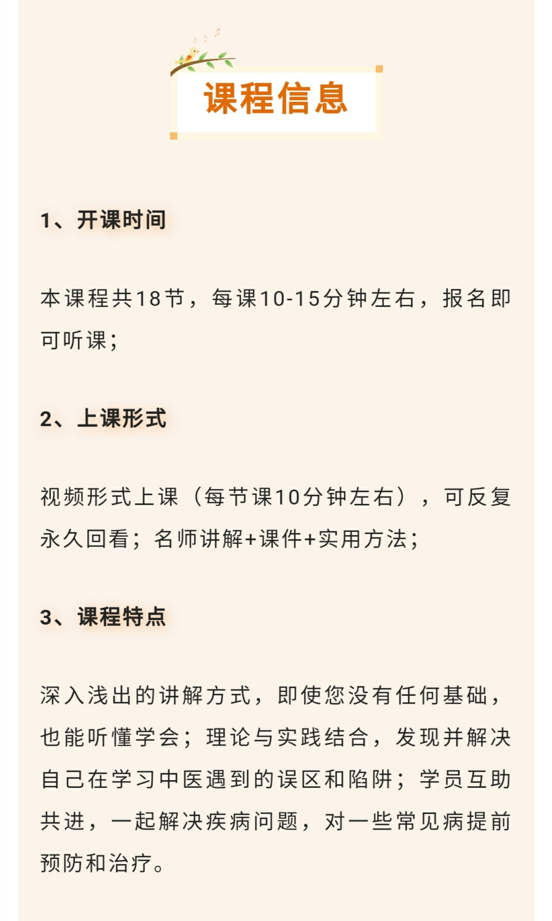 视频课程《1357经络疏理课》，手把手教你疏通36个常见易堵塞穴位