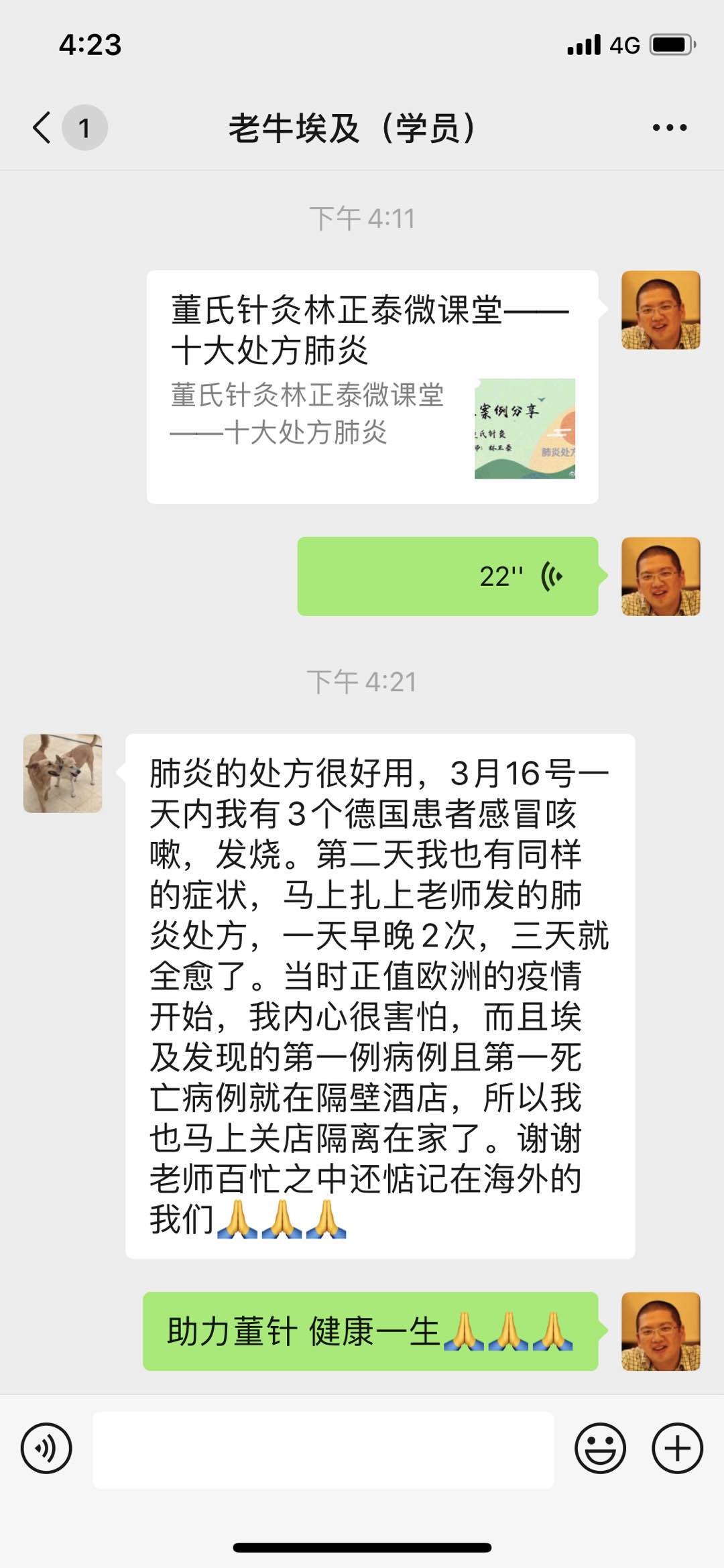 跟着林正泰老师轻松学 |董氏针灸58堂特级要穴精讲课